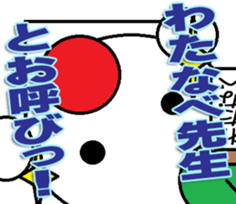 The Watanabe Sticker sticker #12796548