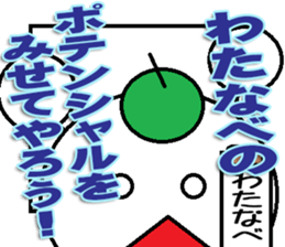 The Watanabe Sticker sticker #12796550