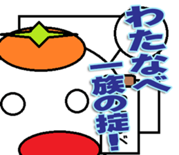 The Watanabe Sticker sticker #12796551