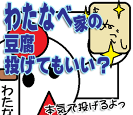 The Watanabe Sticker sticker #12796552