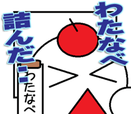 The Watanabe Sticker sticker #12796554