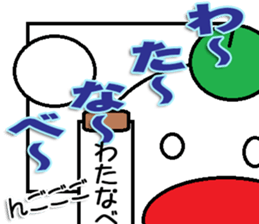 The Watanabe Sticker sticker #12796555