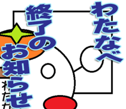 The Watanabe Sticker sticker #12796557