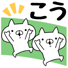 The Sticker Kou uses