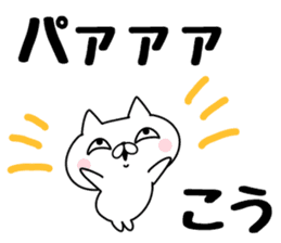 The Sticker Kou uses sticker #12796822