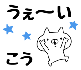 The Sticker Kou uses sticker #12796823