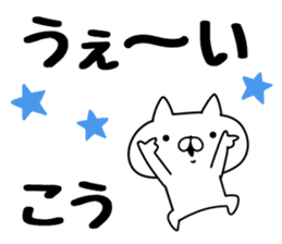 The Sticker Kou uses sticker #12796823