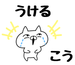 The Sticker Kou uses sticker #12796824