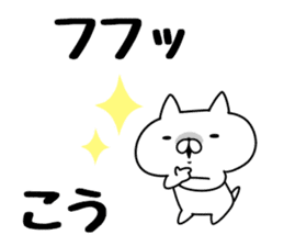 The Sticker Kou uses sticker #12796826