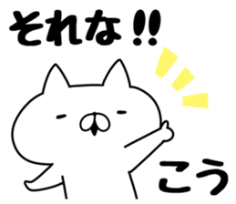 The Sticker Kou uses sticker #12796827