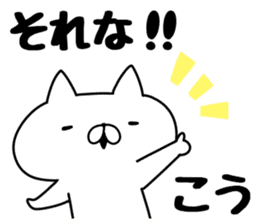 The Sticker Kou uses sticker #12796827