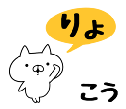 The Sticker Kou uses sticker #12796829