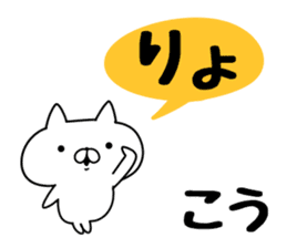 The Sticker Kou uses sticker #12796829