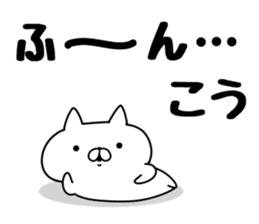 The Sticker Kou uses sticker #12796832