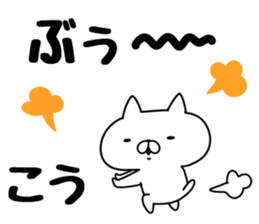 The Sticker Kou uses sticker #12796834