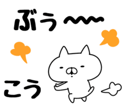 The Sticker Kou uses sticker #12796834