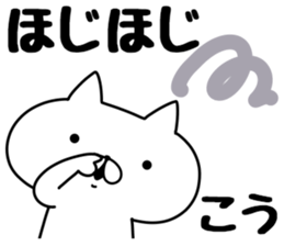 The Sticker Kou uses sticker #12796835