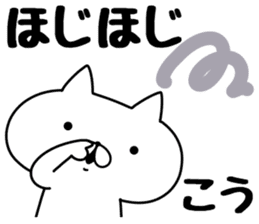 The Sticker Kou uses sticker #12796835