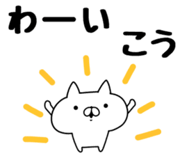 The Sticker Kou uses sticker #12796836