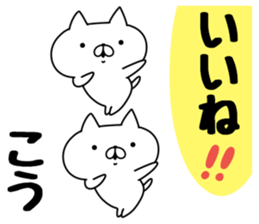 The Sticker Kou uses sticker #12796837