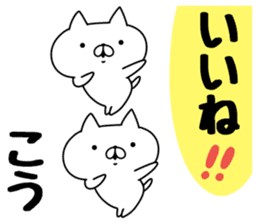 The Sticker Kou uses sticker #12796837