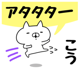 The Sticker Kou uses sticker #12796838