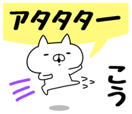 The Sticker Kou uses sticker #12796838