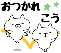 The Sticker Kou uses sticker #12796840