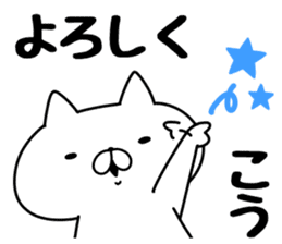 The Sticker Kou uses sticker #12796841