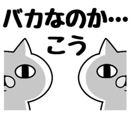 The Sticker Kou uses sticker #12796843