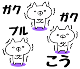 The Sticker Kou uses sticker #12796844