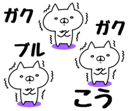 The Sticker Kou uses sticker #12796844