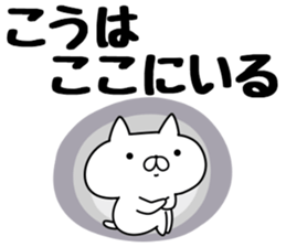 The Sticker Kou uses sticker #12796846