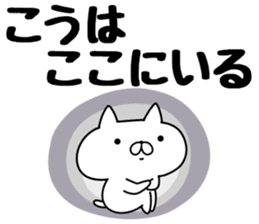 The Sticker Kou uses sticker #12796846