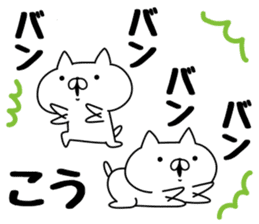 The Sticker Kou uses sticker #12796848