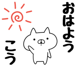 The Sticker Kou uses sticker #12796850