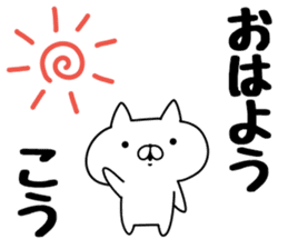 The Sticker Kou uses sticker #12796850