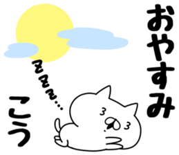 The Sticker Kou uses sticker #12796851