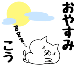 The Sticker Kou uses sticker #12796851