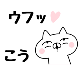 The Sticker Kou uses sticker #12796852