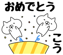 The Sticker Kou uses sticker #12796854