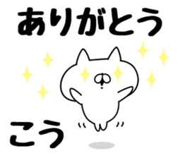 The Sticker Kou uses sticker #12796855