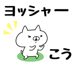 The Sticker Kou uses sticker #12796856