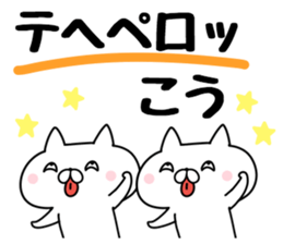 The Sticker Kou uses sticker #12796857