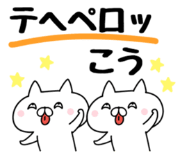 The Sticker Kou uses sticker #12796857