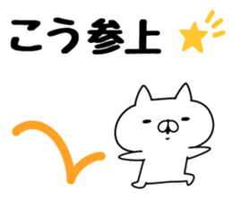 The Sticker Kou uses sticker #12796859