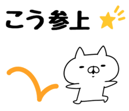 The Sticker Kou uses sticker #12796859