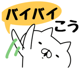 The Sticker Kou uses sticker #12796861