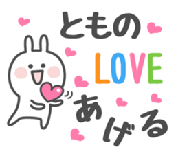 TOMO's basic pack,cute rabbit sticker #12796881