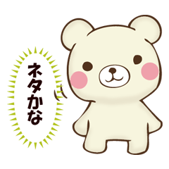 Mr. bear who murmurs by mind